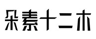 武安30